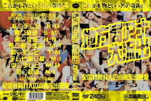 インディーズ,騎乗位,女子アナ